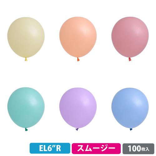 エリテックス 6インチ( 15cm )丸型 スムージーカラー 100枚{ お祭り 縁日 子供会 イベ...