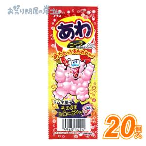 あわソーダラムネ(20袋） : お祭り問屋の岸ゴム - 通販 - Yahoo