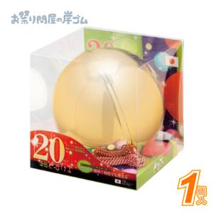くす玉 20cm(1個)の商品画像