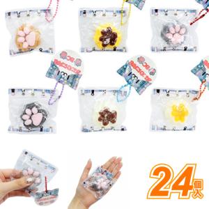 ぷにむに肉球ボールチェーン(24個）子供 景品 スクイーズ お祭り