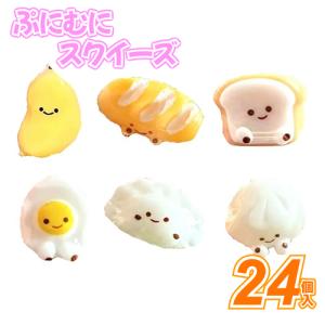 ぷにむにフードバラエティBC(24個）景品 お祭り 縁日 キーホルダー スクイーズ お子様ランチおもちゃ 大量 仕入れ