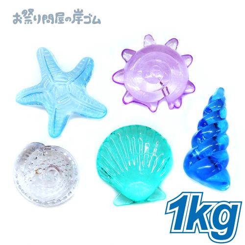 アクリルアイス 宝石すくい 貝マリン 1kg (1袋)  おもちゃすくい