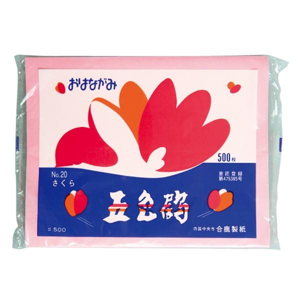 五色鶴 おはながみ（500枚） さくら (1袋）