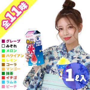 かき氷 シロップ 氷みつ ハニー 1リットル 1本 Y2 かき氷 シロップ かき氷シロップ ハニー 氷みつ 業務用｜お祭り問屋の岸ゴム