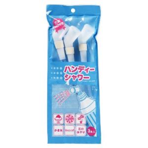 かき氷資材ハンディシャワー・3本入(1パック)の商品画像