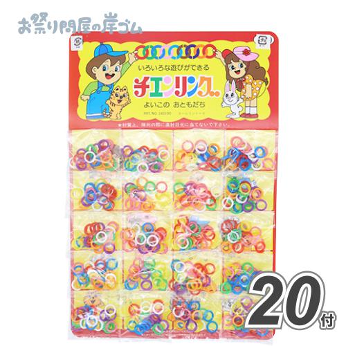 チエンリング台紙付（20付）(1シート）