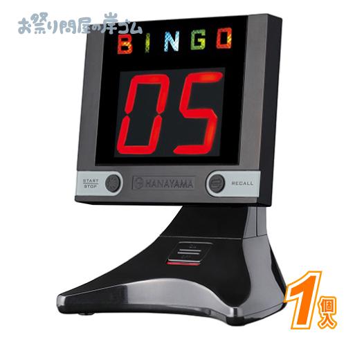 デジビンゴ(1個）　