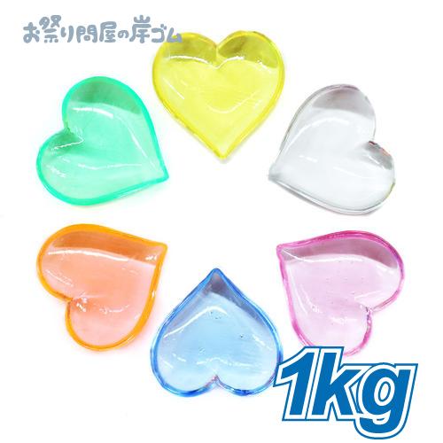 アクリルアイス 宝石すくい 蛍光クリア ハート 1kg(1袋) おもちゃすくい