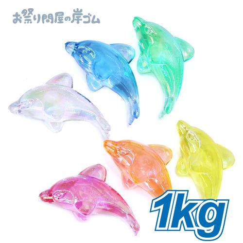 アクリルアイス ネオン ドルフィン 1kg(1袋) おもちゃすくい