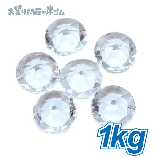 アクリルアイス 宝石すくい ダイヤモンド 蛍光クリア 透明 1kg(1袋) おもちゃすくい