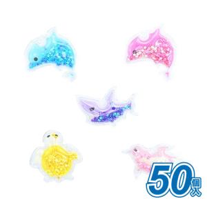 すくって！シャカシャカすくい　海の仲間(50個）水に浮く ASMR イベント 人形すくい
