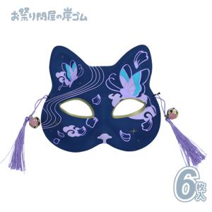 DAISHIN（大進） お面 猫柄 十六 華 黒 [M便 1/1] : シブヤ文具 - 通販