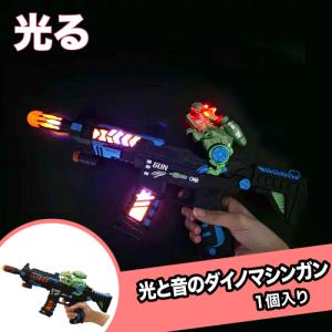 光＆音! 激振サウンドガン ヒーロー遊び 光る 銃 おもちゃ 縁日 屋台