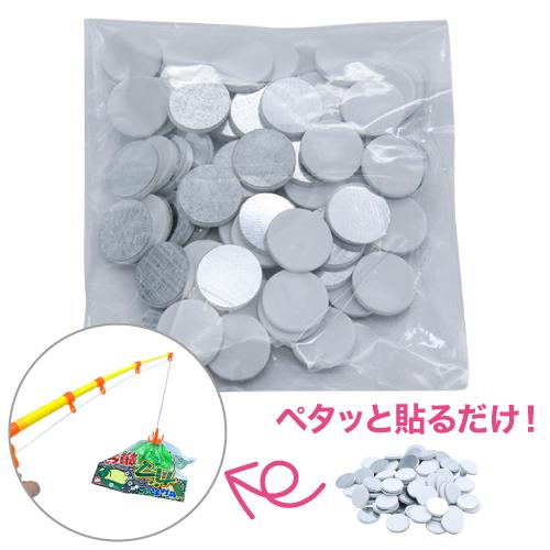 【メール便　〜15個まで送料無料】釣り竿 マグネット釣竿用シール （ 80枚 ） { お祭り 縁日 ...