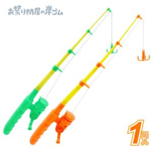 釣竿 マグネット 子供用 （1個）-C2L1{ 幼稚園 夏祭り 景品