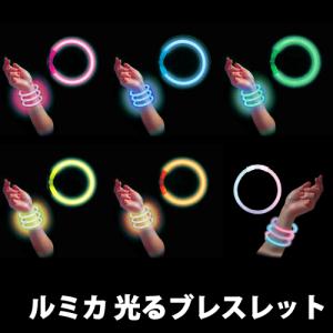 ルミカ 光るブレスレット ( 50本入 ){ 光...の商品画像