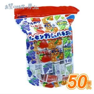 駄菓子 新 フーセンガムバラエティ50(1袋)