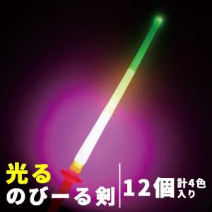 光るのびーる剣 12個セットの買取情報