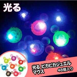 人形すくい ピカピカジュエルマウス(48個) お...の商品画像