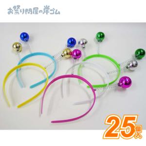 宇宙電波受信機(25個）景品 子供 イベント お祭り 幼保 おもちゃ