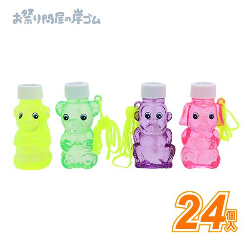 景品 おもちゃ シャボン玉 どうぶつ(24個) 低単価 子供向け イベント