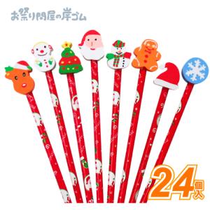 クリスマス スノーキッズ 消しゴム付えんぴつ(24個)景品 子供向け