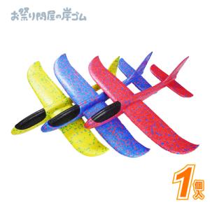 ぶっとびメガジャンボグライダー(1個)の商品画像
