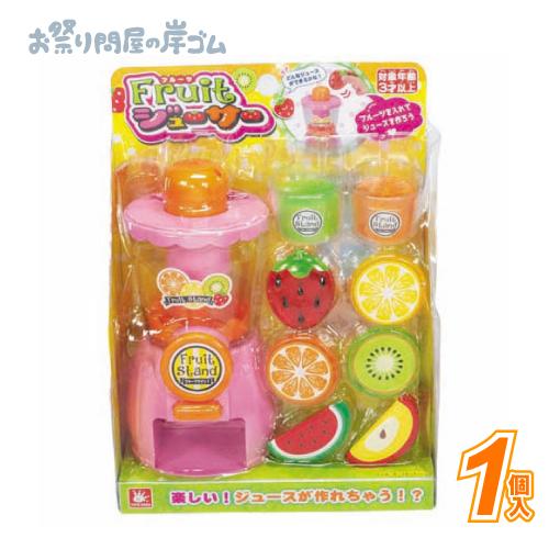 フルーツジューサー(1個）