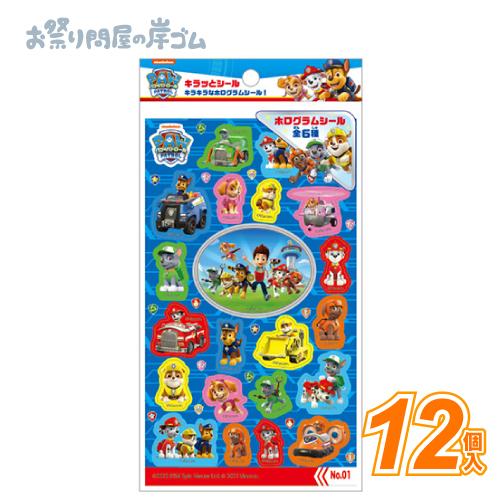 パウ・パトロール　キラっとシール(12個）