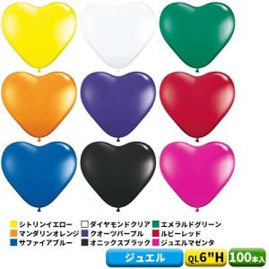 Qualatex QL6"H ジュエルカラー 単色 ハート  100枚入