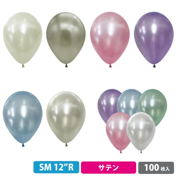 センペルテックス 12インチ( 30cm )丸型 サテンカラー 100枚｛ 犬の靴 犬用靴下 ドッグ...