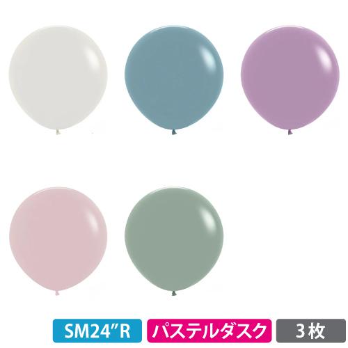 センペルテックス 24インチ( 60cm )丸型 パステルダスクカラー 3枚{ お祭り 縁日 子供会...