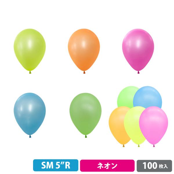 センペルテックス 5インチ( 13cm )丸型 ネオンカラー 100枚