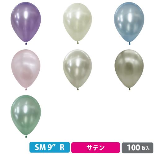 センペルテックス 9インチ( 23cm )丸型 サテンカラー 100枚{  犬の靴 犬用靴下 ドッグ...
