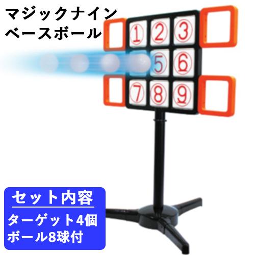 マジックナインベースボール EFS-181(1台)