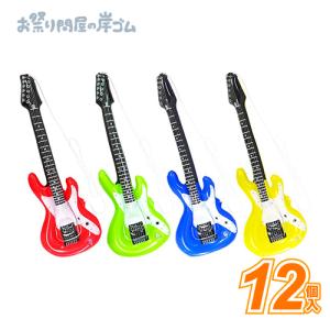 エアーエレキギター 12個 子供向けの買取情報