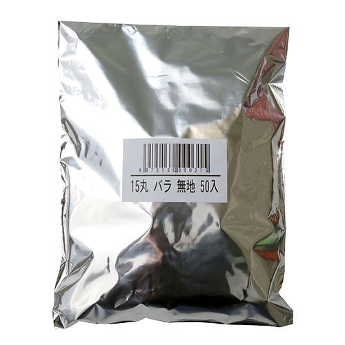 ゴム風船　15丸 バラ 無地（50入）(1袋）