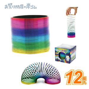 射的 わなげ おもちゃ 12個セットの買取情報