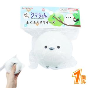 シマちゃん ふくふくスクイーズ(1個)の商品画像