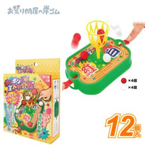 ポンポン玉入れ合戦の買取情報