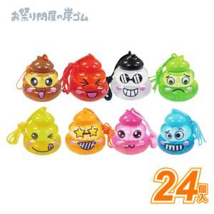 うんちっちシャボン玉ペンダント(24個） こども おもちゃ 景品 イベント 配り お祭り