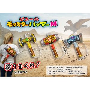 ビニールモンスターハンマーM(1個）巨大バルーン イベント 祭り