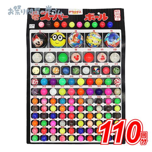デラックススーパーボール当て（110付）(1枚）#X3{縁日　景品　祭り　おもちゃ　くじお祭り問屋の...