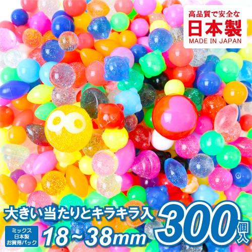 スーパーボール 袋 300個 スモール アソート(1袋）