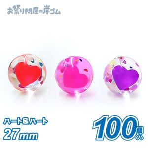 スーパーボール　ハート&ハート(100個）お祭り すくい