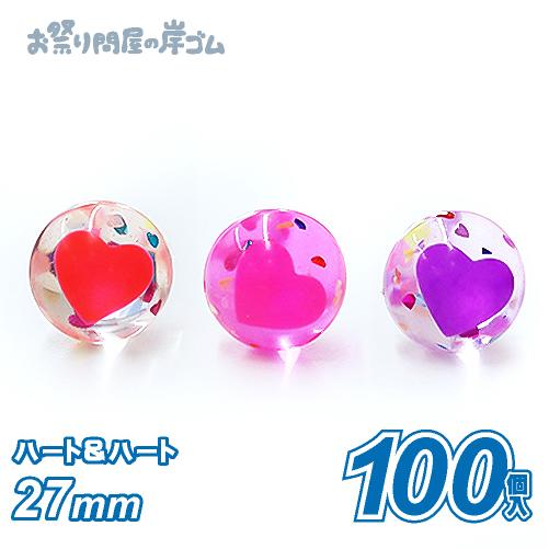 スーパーボール　ハート&amp;ハート(100個）