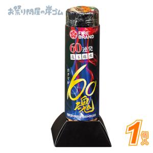 【花火】 60（ロクマル）魂(1個） お祭り イベント 夏休み 子供