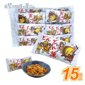 駄菓子 業務用 どんどん焼き 15個入 #M5{幼稚園 夏祭り 景品 子供会 縁日 祭り　キッシーズイベントタウン お祭り問屋の岸ゴム 岸ゴム キッシーズ  }｜kishi-gum