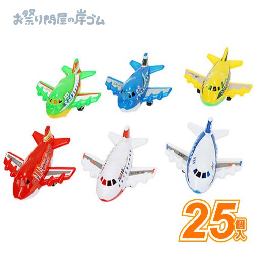 わんぱくジェット(25個）子供 景品