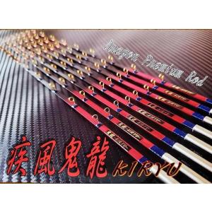 疾風 鬼龍-KIRYU- 穂先 31cm 手元胴調子 推奨2〜5g